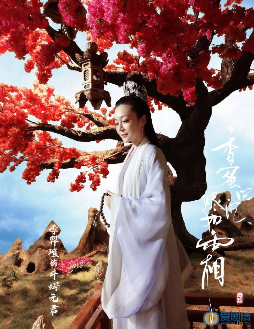 李羿瑄香蜜沉沉烬如霜剧照 李羿瑄高清写真_李羿瑄高清剧照