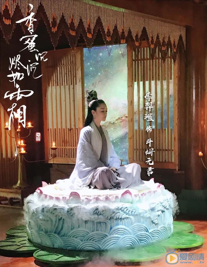 李羿瑄香蜜沉沉烬如霜剧照 李羿瑄高清写真_李羿瑄高清剧照