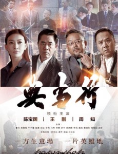 典当行