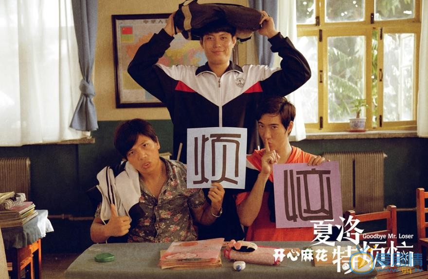 艾伦《夏洛特烦恼》剧照 艾伦高清写真_艾伦高清剧照