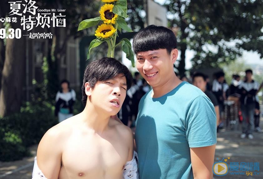 艾伦《夏洛特烦恼》剧照 艾伦高清写真_艾伦高清剧照