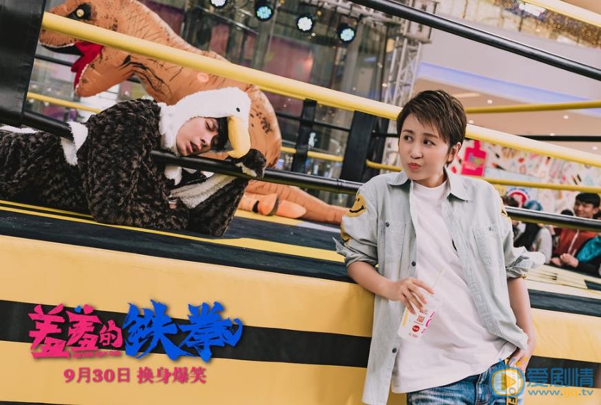 艾伦《羞羞的铁拳》剧照 艾伦高清写真_艾伦高清剧照