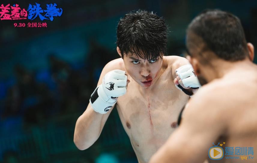 艾伦《羞羞的铁拳》剧照 艾伦高清写真_艾伦高清剧照