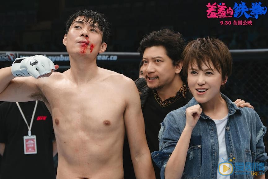 艾伦《羞羞的铁拳》剧照 艾伦高清写真_艾伦高清剧照