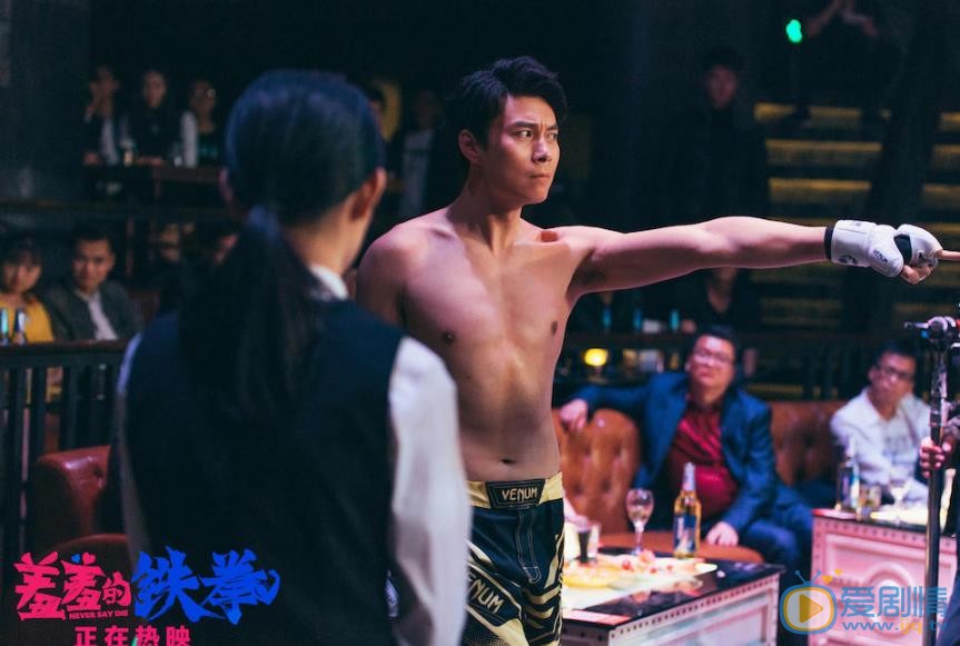 艾伦《羞羞的铁拳》剧照 艾伦高清写真_艾伦高清剧照