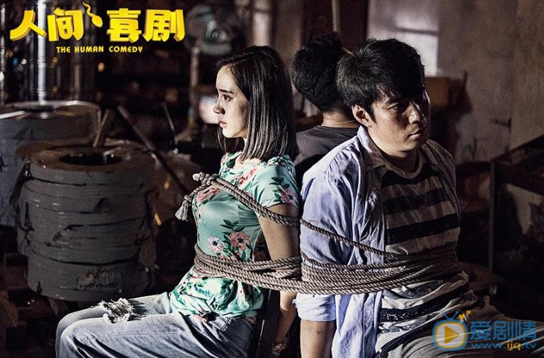 艾伦《人间喜剧》剧照 艾伦高清写真_艾伦高清剧照