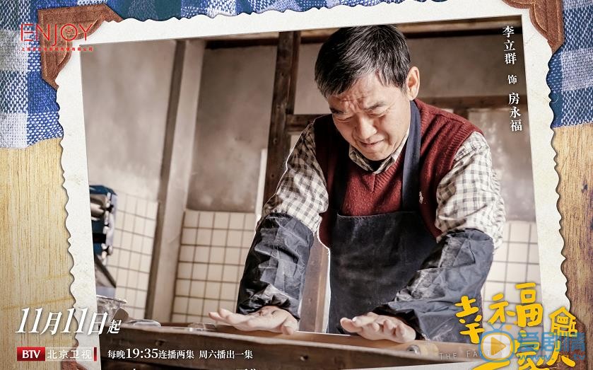 幸福一家人剧情介绍(1-55集大结局)