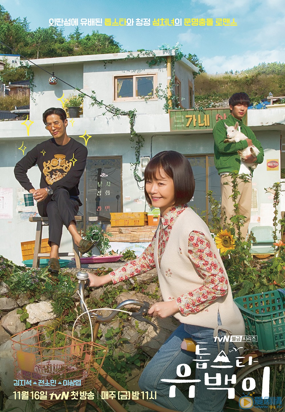 全昭旻影视剧海报 全昭旻高清写真_全昭旻高清剧照