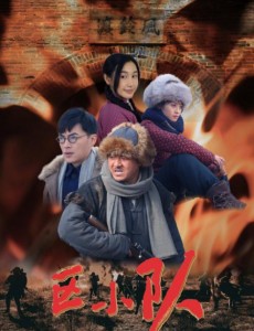 区小队什么时候播出？区小队播出时间及平台介绍