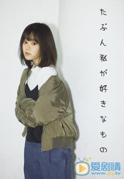 佐藤丽可爱写真 佐藤丽高清写真_佐藤丽高清剧照