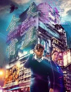 金宵大厦