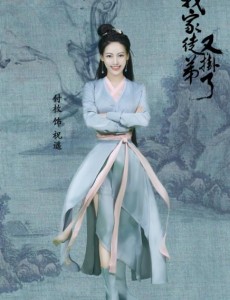 祝遥角色介绍