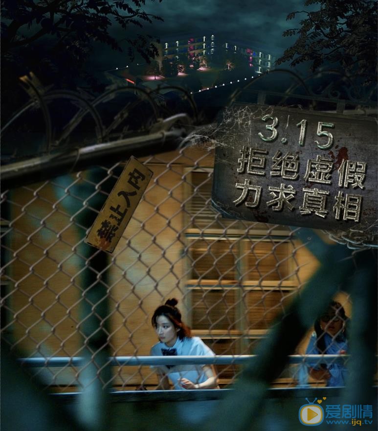 花钰杰飞越网戒所剧照 花钰杰高清写真_花钰杰高清剧照