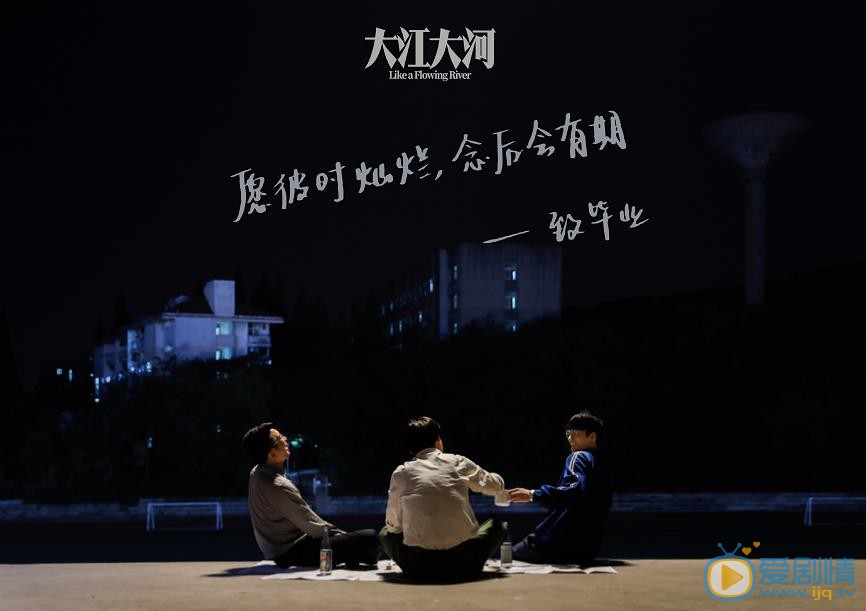 大江大河剧照 大江大河什么时候播出 大江大河播出时间及平台介绍