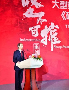砺剑坚不可摧