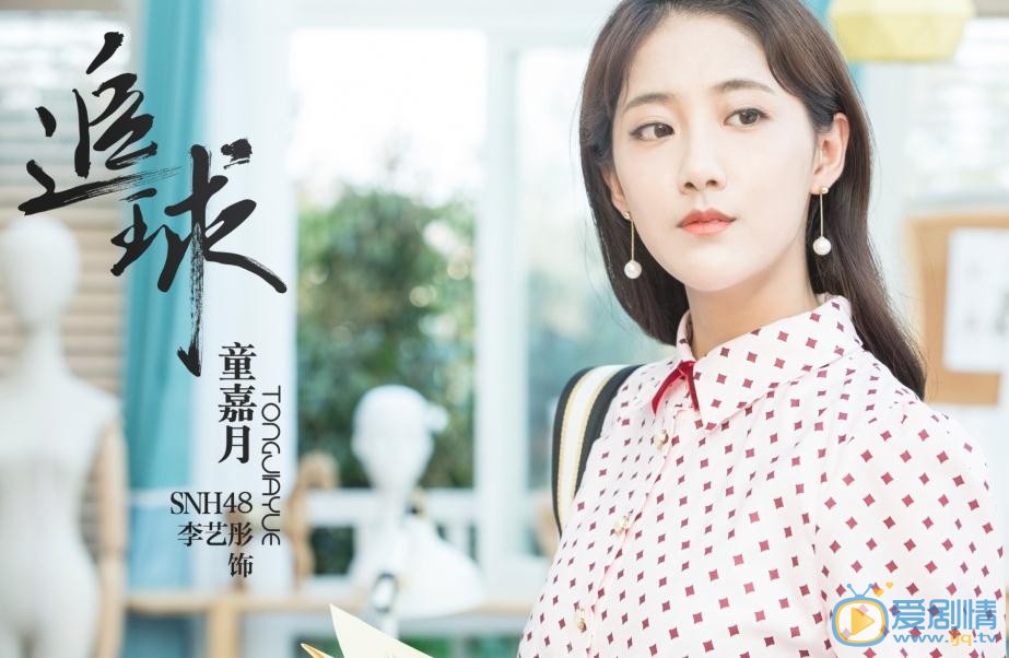 追球剧情介绍(1-36集大结局)