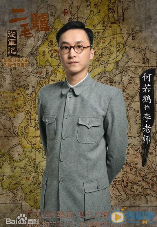 何若鹤《二毛驴从军记》剧照 何若鹤高清写真_何若鹤高清剧照