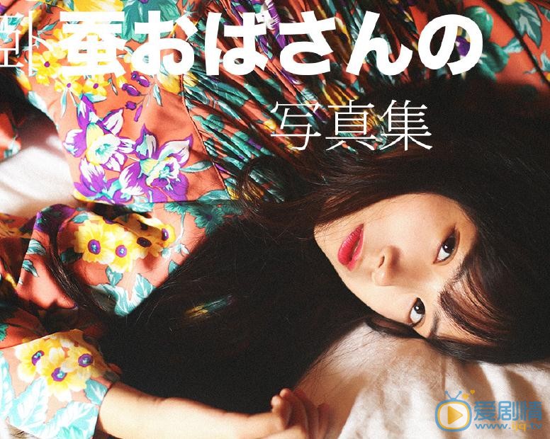 洪潇日系写真 洪潇高清写真_洪潇高清剧照