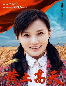黄土高天王方圆张灵芝能不能破镜重圆？王方圆张灵芝重新在一起了吗？