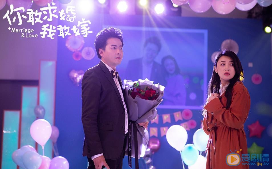 你敢求婚我敢嫁剧情介绍 你敢求婚我敢嫁剧照
