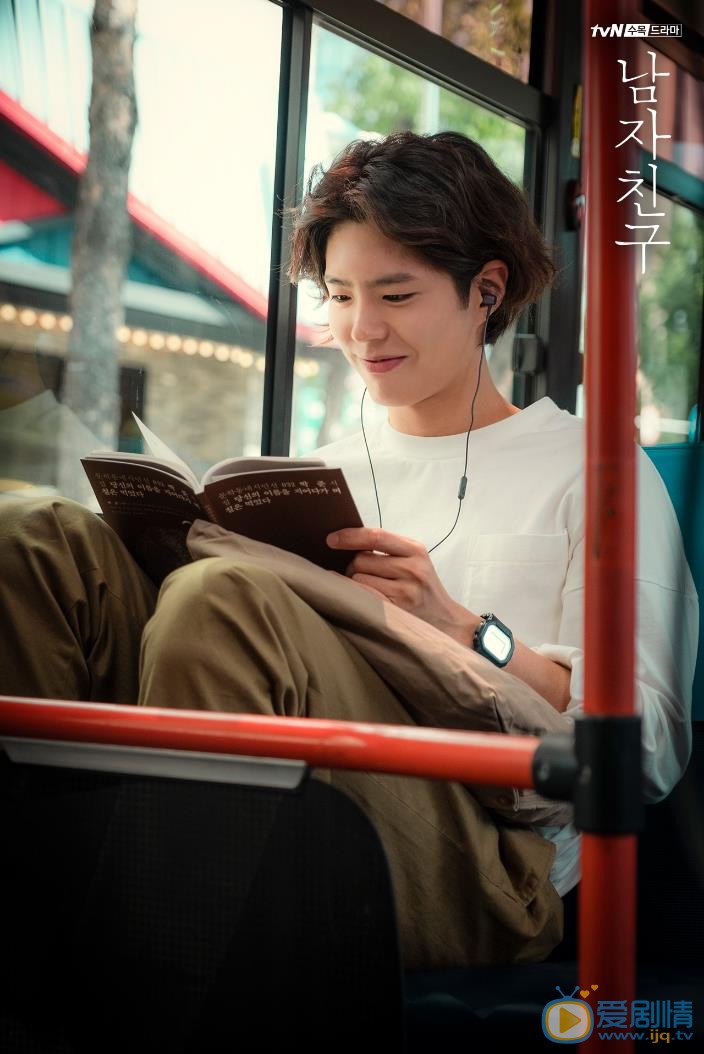 男朋友金振赫剧照