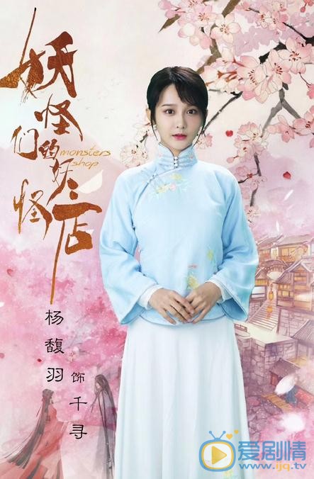 杨馥羽剧照合集 杨馥羽高清写真_杨馥羽高清剧照