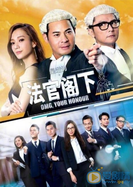 麦明诗《是咁的，法官阁下》剧照 麦明诗《是咁的，法官阁下》剧照