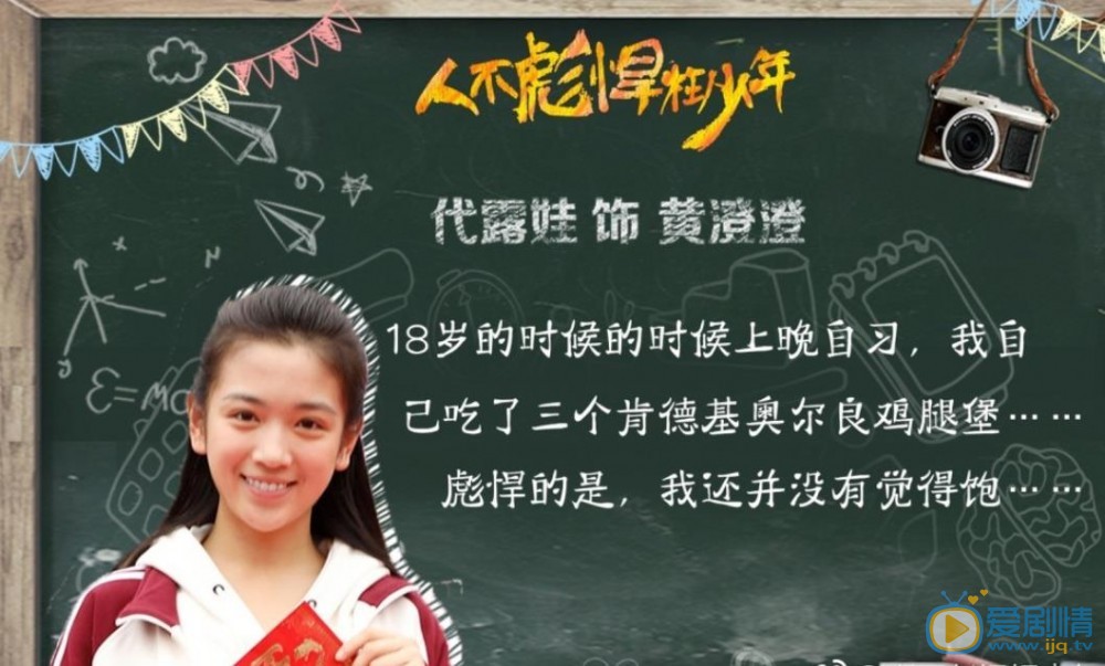 人不彪悍枉少年剧照