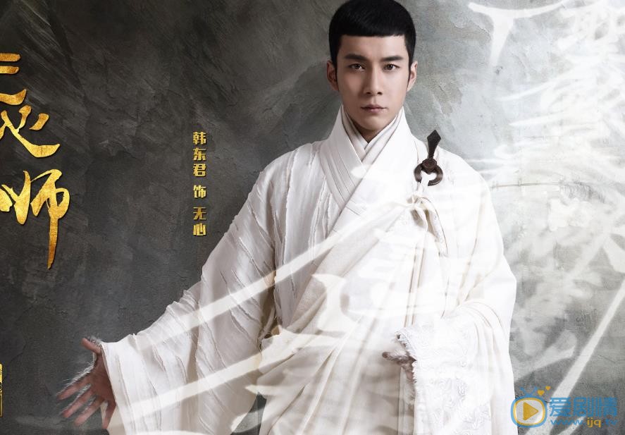 无心法师3剧情介绍(1-28集大结局)