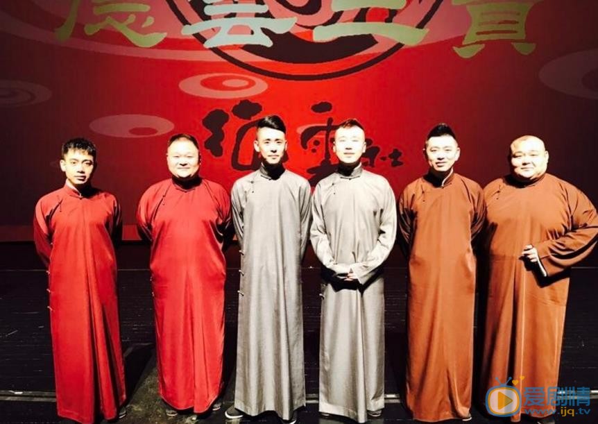 张云雷相声节目照 张云雷高清写真_张云雷高清剧照