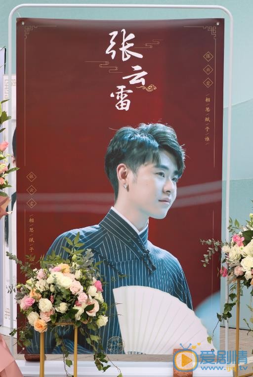 张云雷国风美少年 张云雷高清写真_张云雷高清剧照