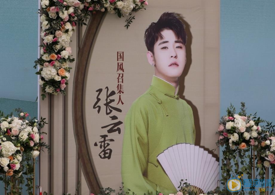 张云雷国风美少年 张云雷高清写真_张云雷高清剧照