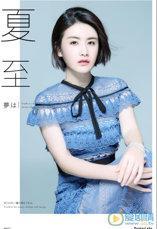 贺丹丹时尚大片 贺丹丹高清写真_贺丹丹高清剧照