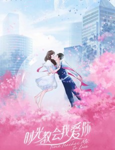 时光教会我爱你定档12.10 宋伊人严禹豪甜蜜爱恋撒狗粮