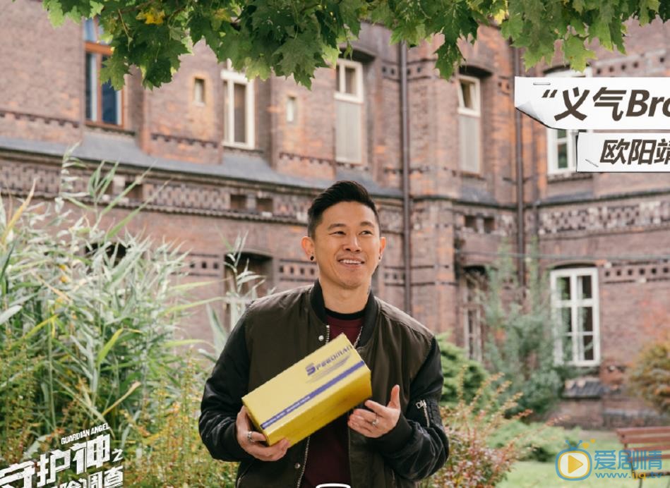 守护神之保险调查剧情介绍(1-36集大结局)