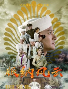 版纳风云