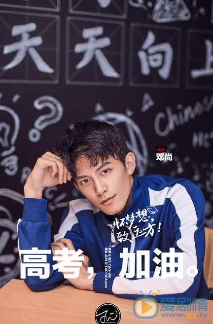 邓尚其他写真 邓尚高清写真_邓尚高清剧照
