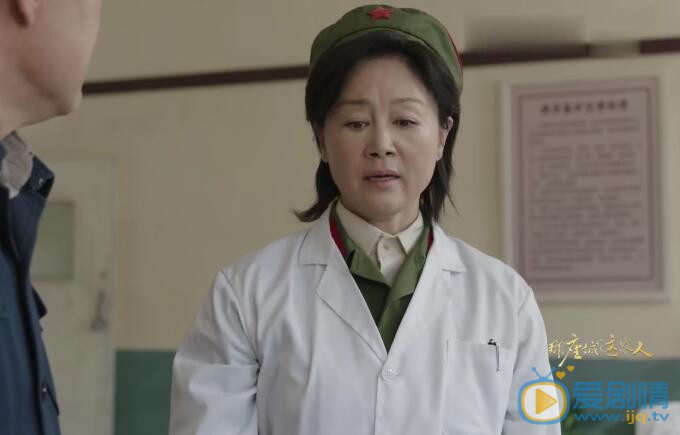 那座城这家人剧照