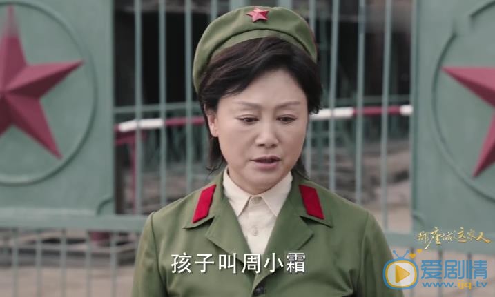 那座城这家人剧照