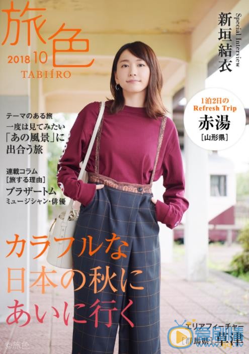 新垣结衣杂志写真 新垣结衣高清写真_新垣结衣高清剧照