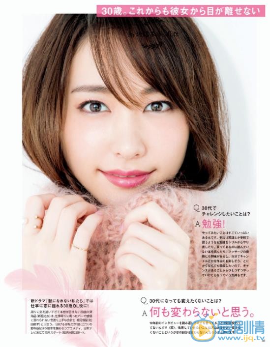 新垣结衣杂志写真 新垣结衣高清写真_新垣结衣高清剧照
