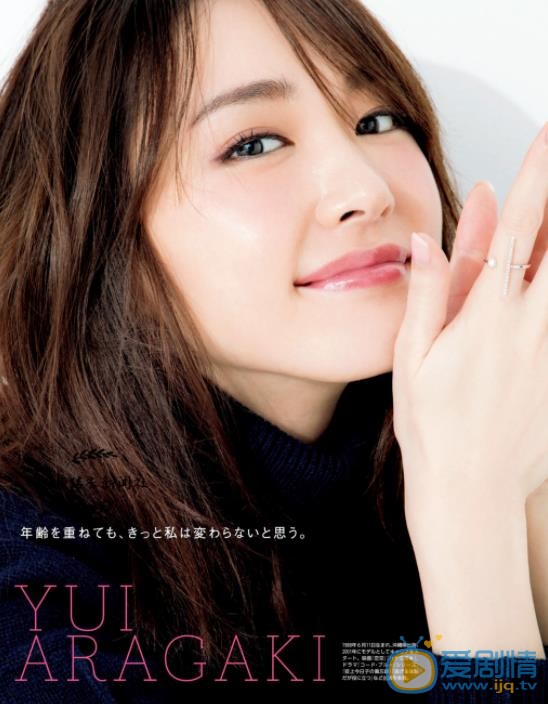 新垣结衣杂志写真 新垣结衣高清写真_新垣结衣高清剧照