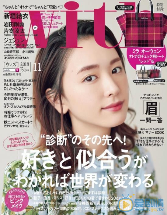 新垣结衣杂志写真 新垣结衣高清写真_新垣结衣高清剧照