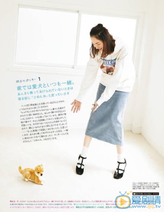 新垣结衣杂志写真 新垣结衣高清写真_新垣结衣高清剧照