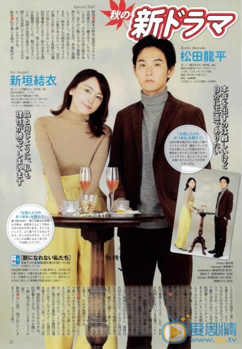 新垣结衣杂志写真 新垣结衣高清写真_新垣结衣高清剧照