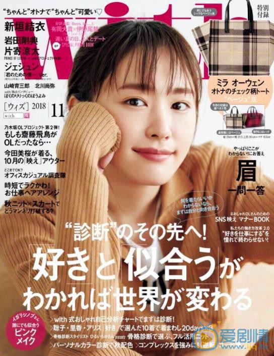 新垣结衣杂志写真 新垣结衣高清写真_新垣结衣高清剧照