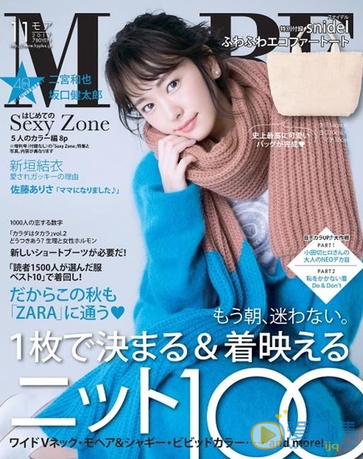 新垣结衣杂志写真 新垣结衣杂志写真
