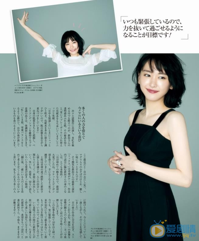 新垣结衣杂志写真 新垣结衣高清写真_新垣结衣高清剧照