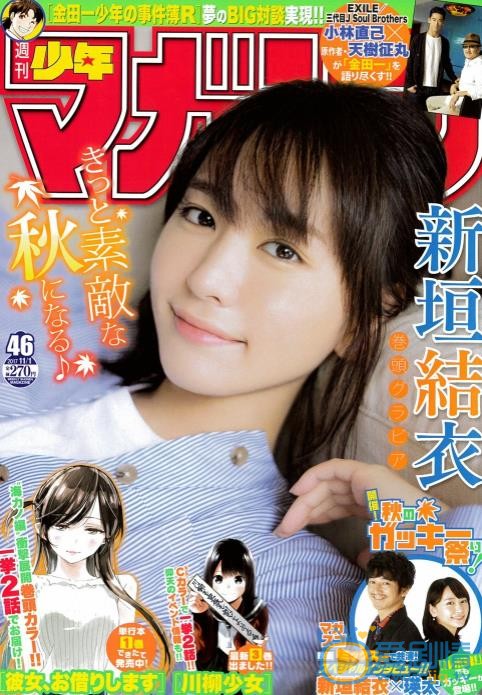 新垣结衣杂志写真 新垣结衣高清写真_新垣结衣高清剧照