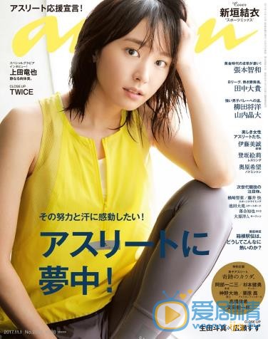 新垣结衣杂志写真 新垣结衣高清写真_新垣结衣高清剧照